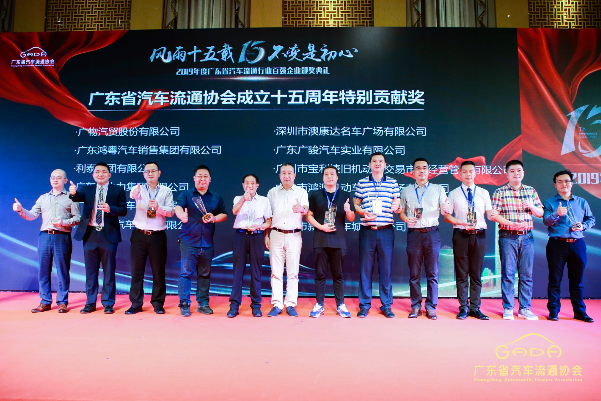 喜报丨开云手机官方版在线入口-开云(中国)“包揽”省汽车流通行业颁奖礼53项大奖(图2)