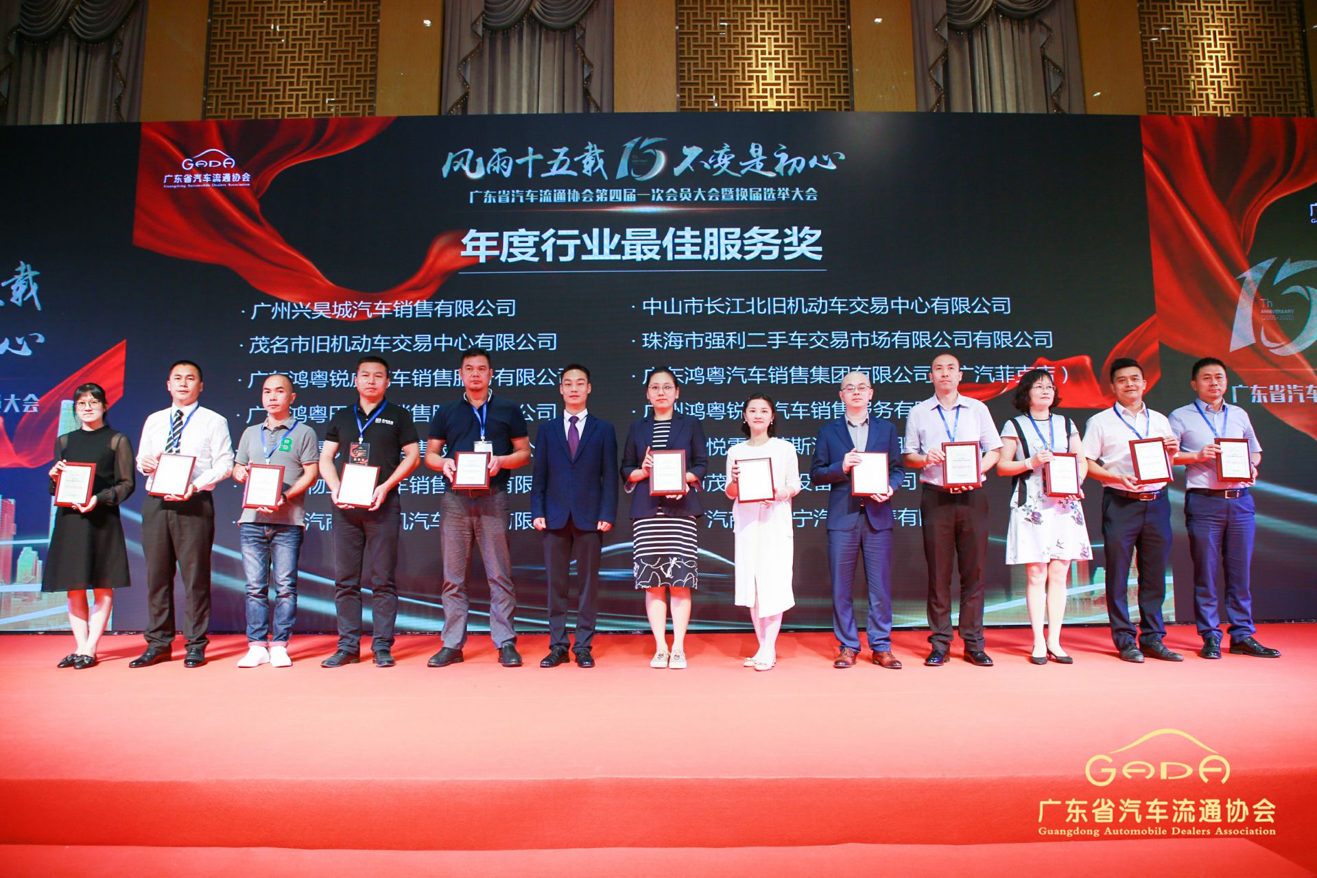 喜报丨开云手机官方版在线入口-开云(中国)“包揽”省汽车流通行业颁奖礼53项大奖(图7)