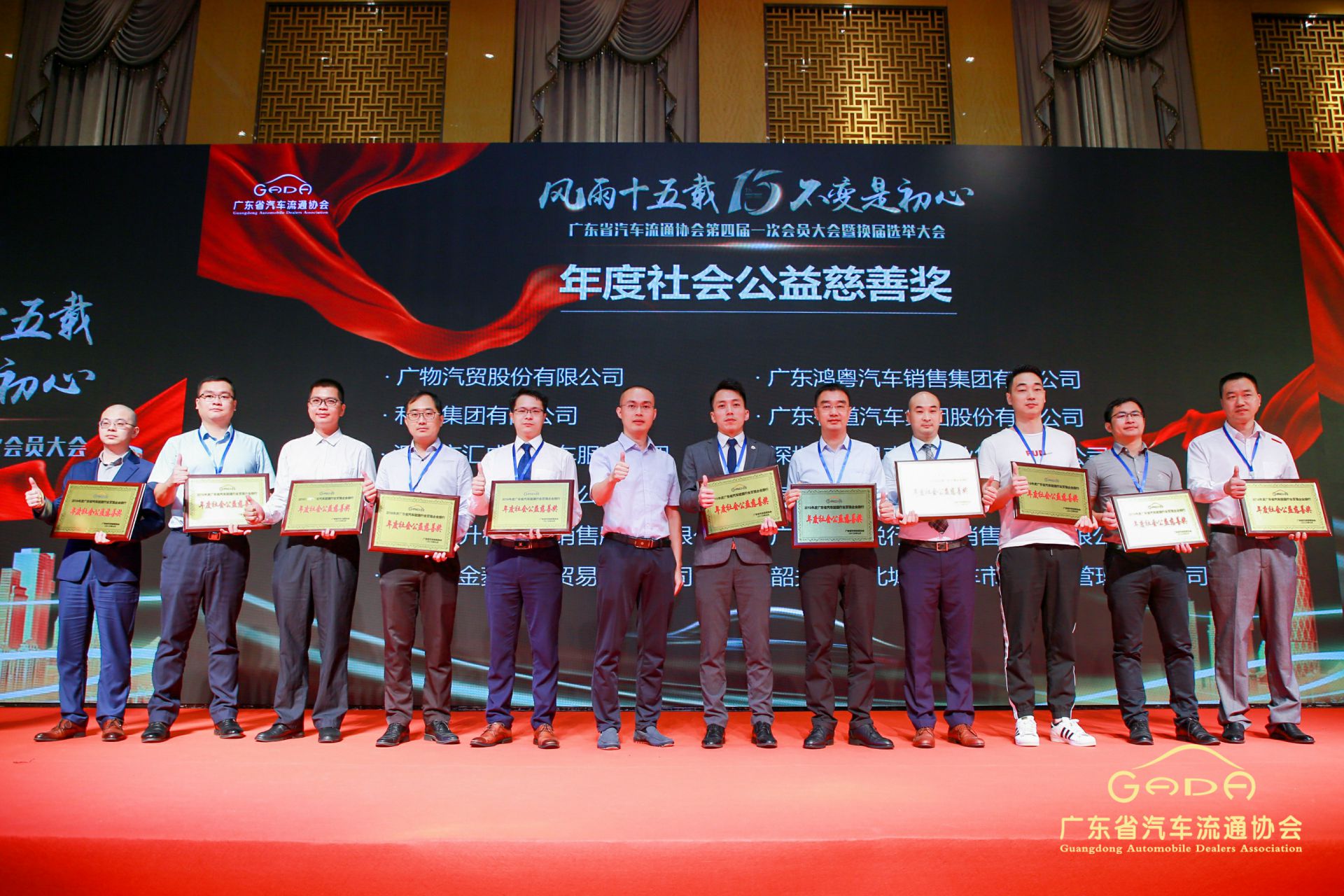 喜报丨开云手机官方版在线入口-开云(中国)“包揽”省汽车流通行业颁奖礼53项大奖(图8)