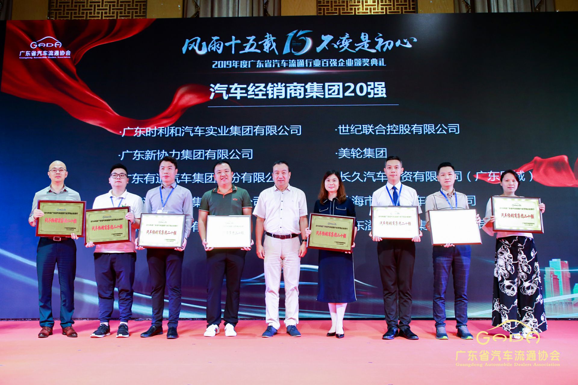 喜报丨开云手机官方版在线入口-开云(中国)“包揽”省汽车流通行业颁奖礼53项大奖(图3)