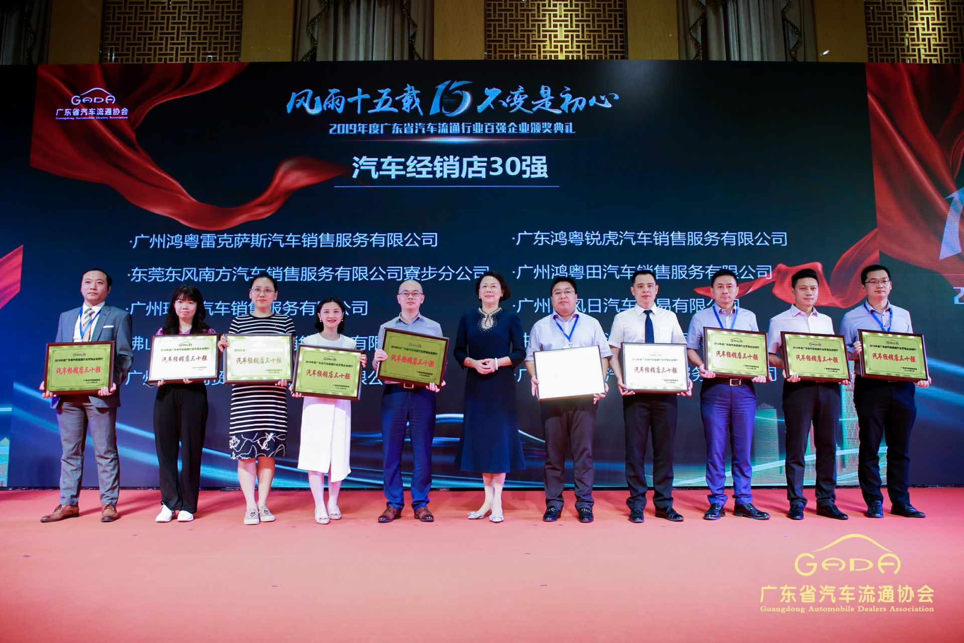 喜报丨开云手机官方版在线入口-开云(中国)“包揽”省汽车流通行业颁奖礼53项大奖(图4)