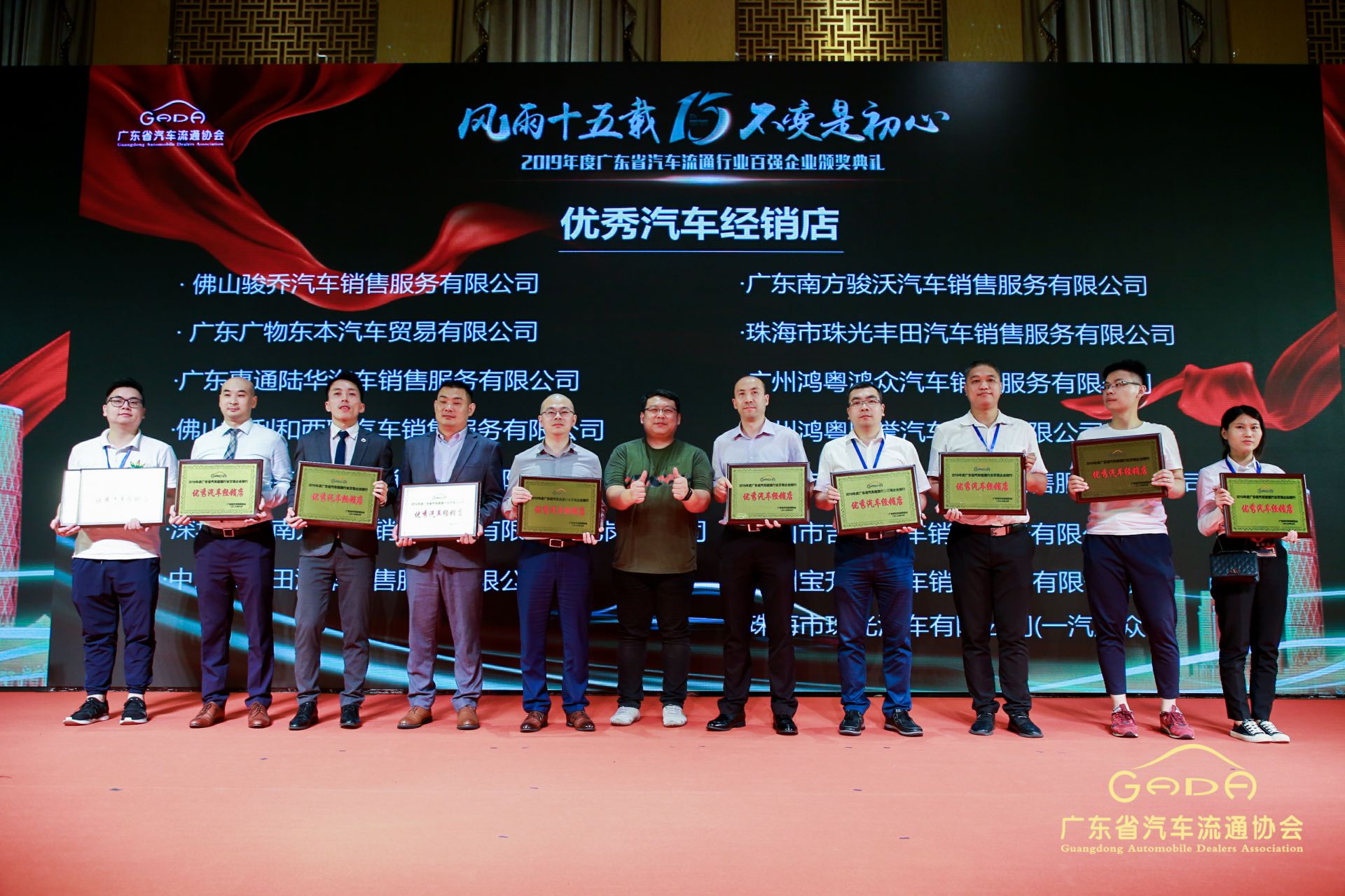 喜报丨开云手机官方版在线入口-开云(中国)“包揽”省汽车流通行业颁奖礼53项大奖(图5)