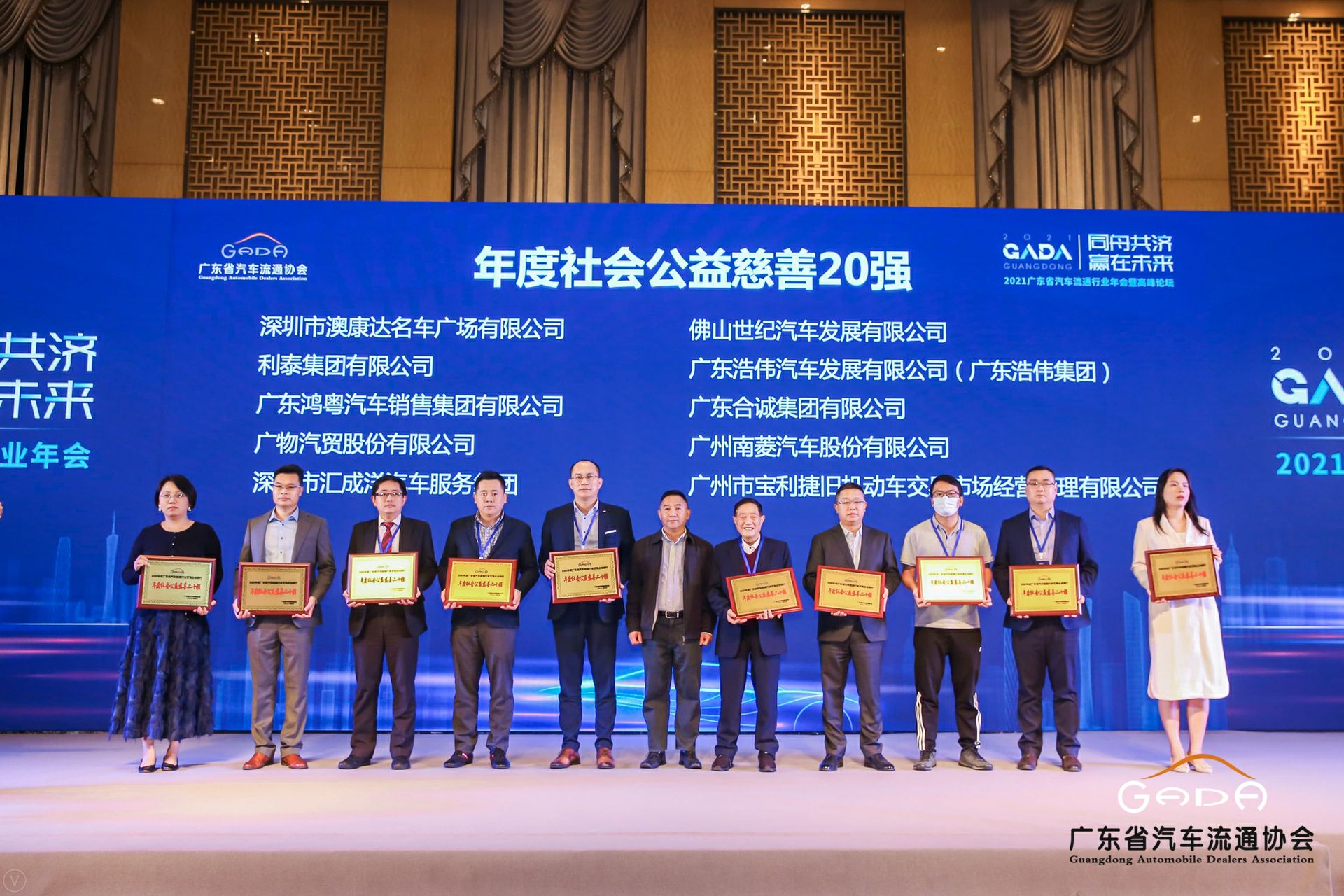 喜讯丨开云手机官方版在线入口-开云(中国)荣获省汽车流通行业颁奖礼13项大奖(图3)