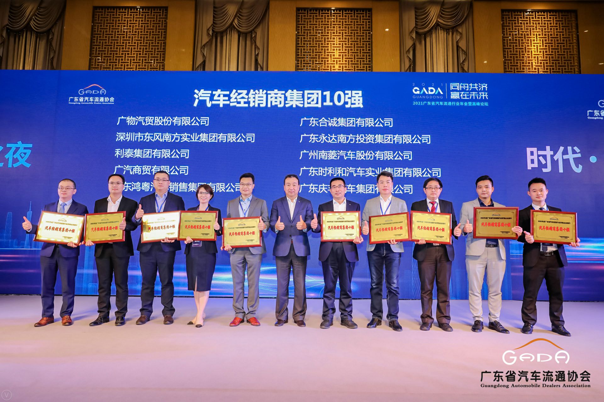 喜讯丨开云手机官方版在线入口-开云(中国)荣获省汽车流通行业颁奖礼13项大奖(图2)