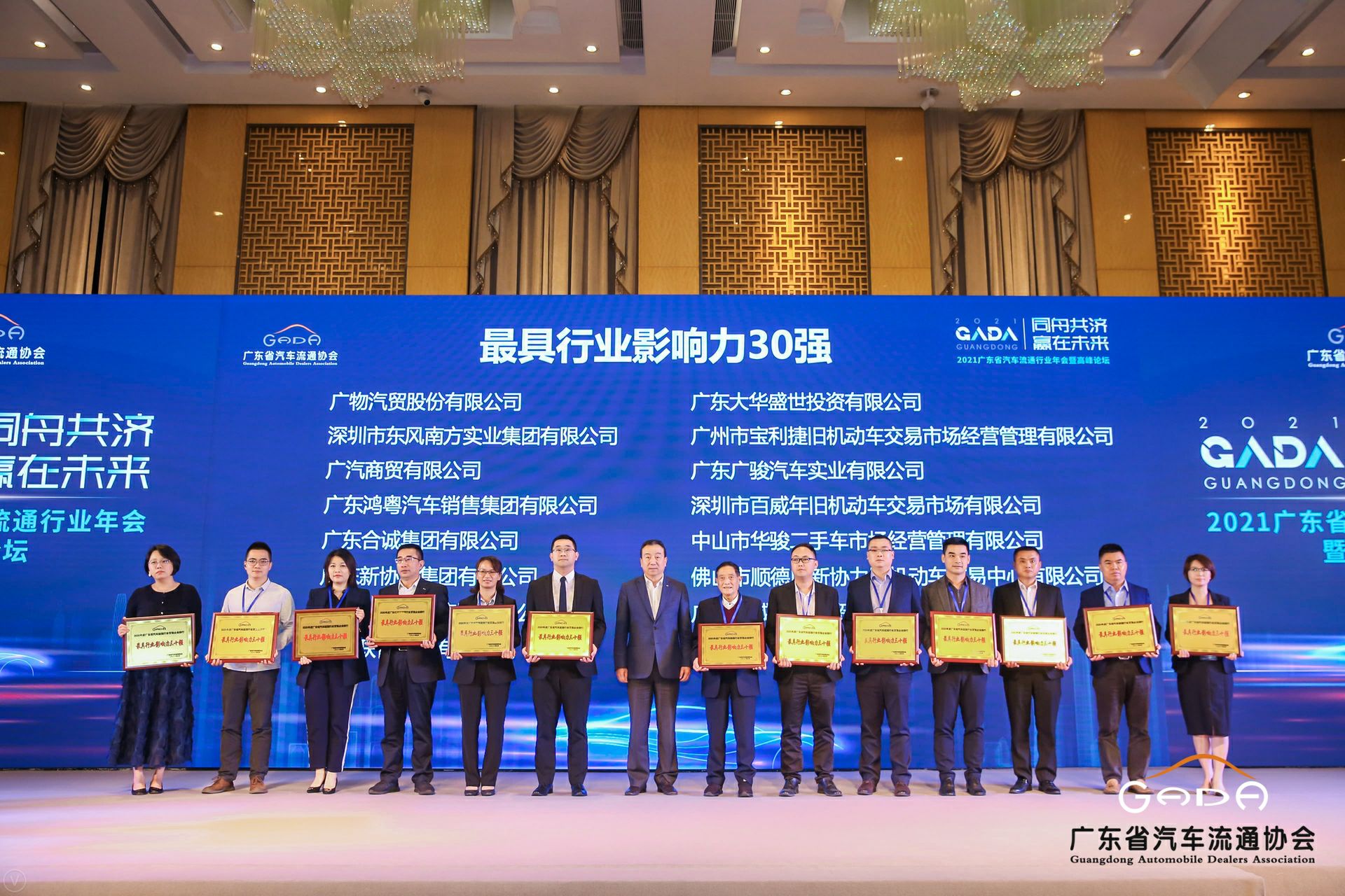 喜讯丨开云手机官方版在线入口-开云(中国)荣获省汽车流通行业颁奖礼13项大奖(图4)