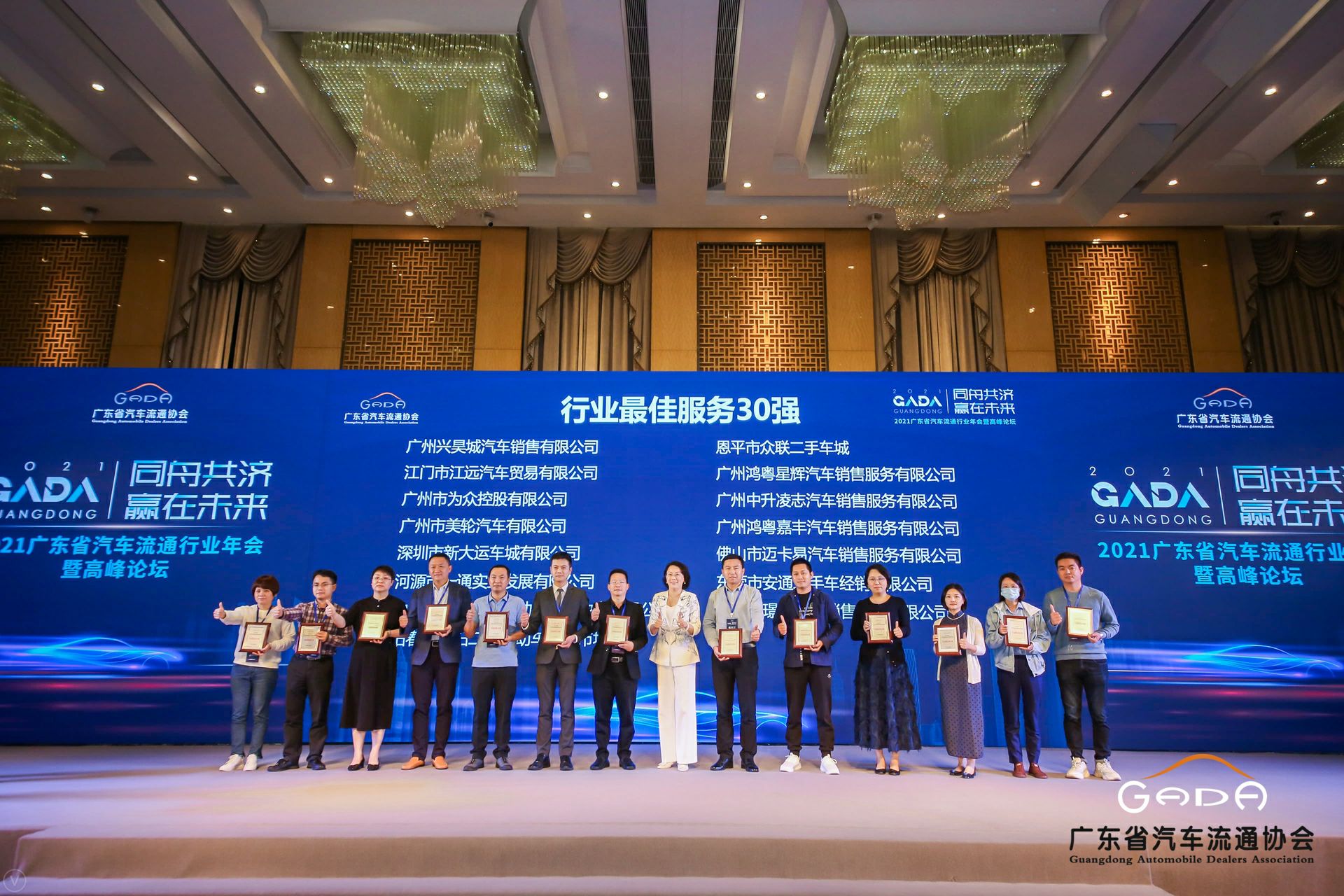 喜讯丨开云手机官方版在线入口-开云(中国)荣获省汽车流通行业颁奖礼13项大奖(图9)